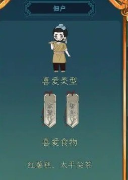 继承了一座戏园子客人喜好大全-全人物NPC送礼喜好攻略