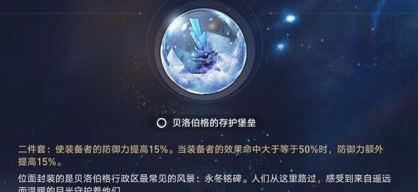 崩坏星穹铁道火主用什么遗器-崩坏星穹铁道火主遗器推荐词条选择攻略