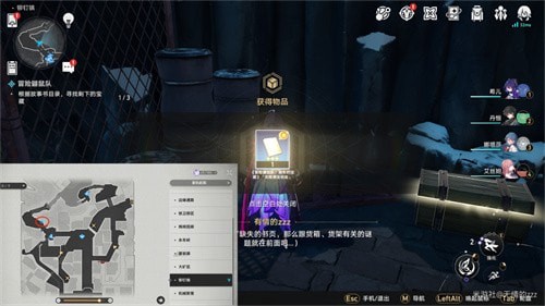 崩坏星穹铁道冒险鼹鼠队任务寻找剩下的宝藏完成策略