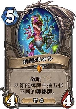 炉石传说奥秘猎卡组有几种卡-奥秘猎卡组怎么得到