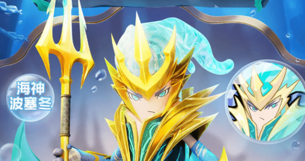 香肠派对觉醒波塞冬怎么样-香肠派对SS10觉醒波塞冬爆料