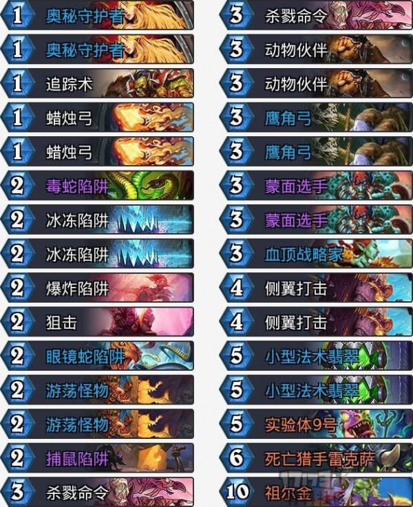 炉石传说奥秘猎卡组有几种卡-奥秘猎卡组怎么得到
