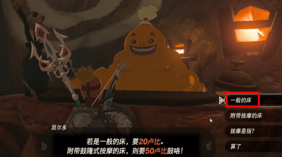 塞尔达传说王国之泪鼓隆们的赏月在哪里-完成策略
