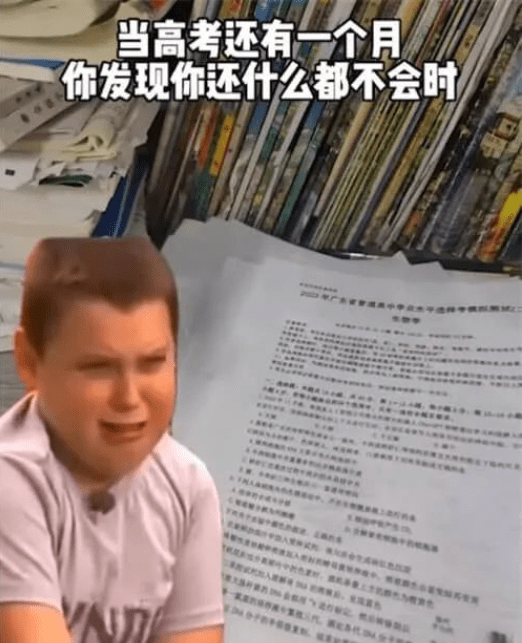 网络用语小胖孩绷不住了是什么梗-小胖孩绷不住了梗意思及出处