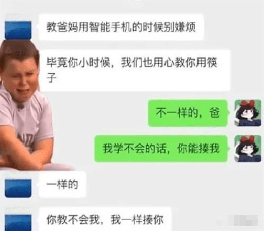 网络用语小胖孩绷不住了是什么梗-小胖孩绷不住了梗意思及出处