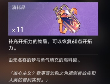 崩坏星穹铁道各等级体力刷什么-崩坏星穹铁道体力规划汇总