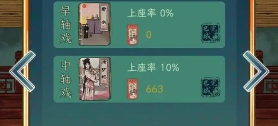 继承了一座戏园子食谱配方汇总-继承了一座戏园子菜谱做法大全