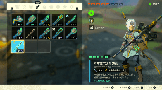 塞尔达传说王国之泪瘴气之枪运用技巧