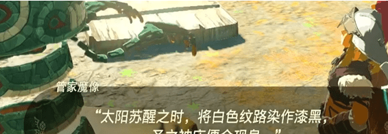 塞尔达传说王国之泪染作漆黑神庙开启策略-王国之泪染作漆黑神庙进入攻略