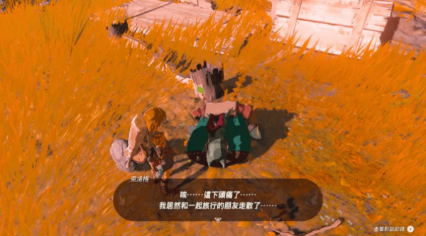 塞尔达传说王国之泪amiibo奖励有什么-王国之泪全amiibo奖励掉落表汇总