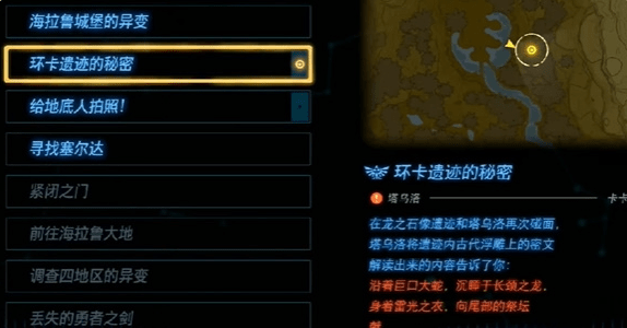 塞尔达传说王国之泪雷光服怎么得到-王国之泪雷光服获得策略汇总