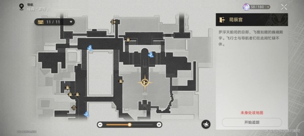崩坏星穹铁道隐藏巡镝收集攻略-崩坏星穹铁道隐藏巡镝收集大全