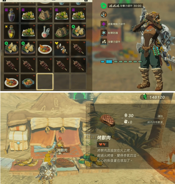 王国之泪料理效果复制bug怎样步骤-料理效果复制详情
