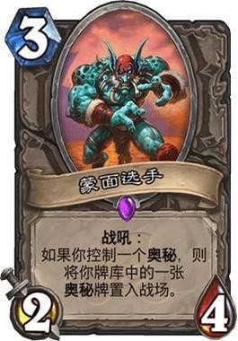 炉石传说奥秘猎卡组有几种卡-奥秘猎卡组怎么得到