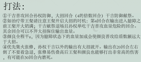 代号鸢桃源梦魇30怎么打出来-代号鸢再探桃源梦魇30阵容战术推荐