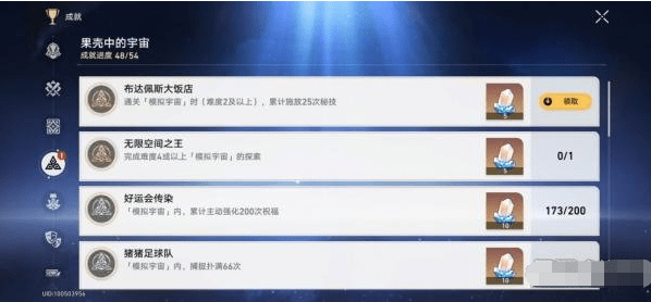 崩坏星穹铁道布达佩斯大饭店怎么通关-成就完成策略