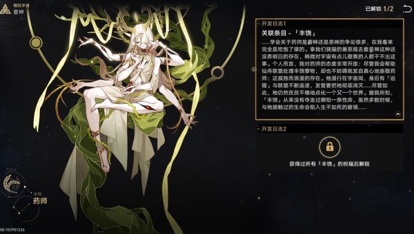 崩坏星穹铁道模拟宇宙丰饶祝福解锁攻略-崩坏星穹铁道模拟宇宙丰饶命途解锁策略