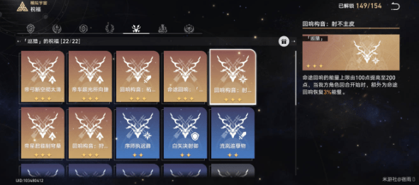 崩坏星穹铁道模拟宇宙丰饶祝福解锁攻略-崩坏星穹铁道模拟宇宙丰饶命途解锁策略