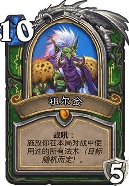 炉石传说奥秘猎卡组有几种卡-奥秘猎卡组怎么得到