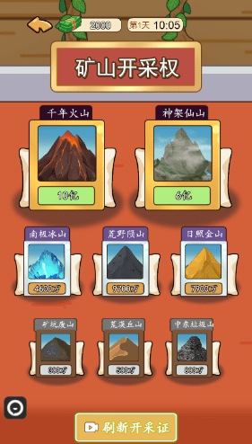 我的逆袭记能量珠怎么集齐位置汇总