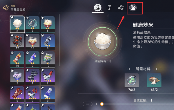 崩坏星穹铁道自塑尘脂怎么得到 大月卡遗器换什么好