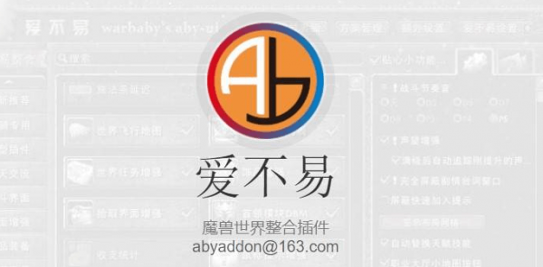 魔兽世界任务插件用什么好-好用的任务插件推荐