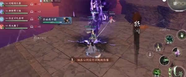 逆水寒手游剑梦临渊第二关怎么使用-剑梦临渊第二关BOSS战术攻略