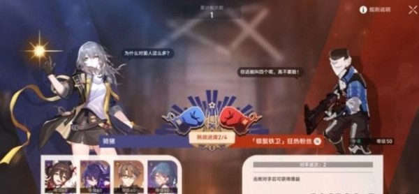 崩坏星穹铁道磐岩镇超级联赛羽量级阵容怎么打出来-崩坏星穹铁道磐岩镇超级联赛羽量级阵容图文详细通关攻略