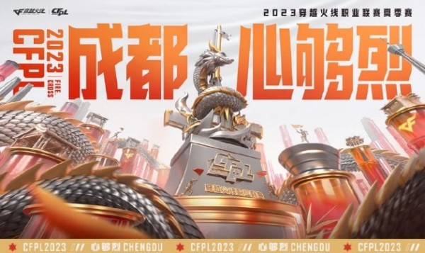 cfpls22夏季赛什么时候开始-cfpls22赛程表汇总2023