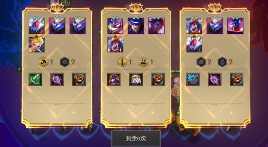 云顶之弈无双百战怎么使用-云顶之弈无双百战玩法步骤汇总