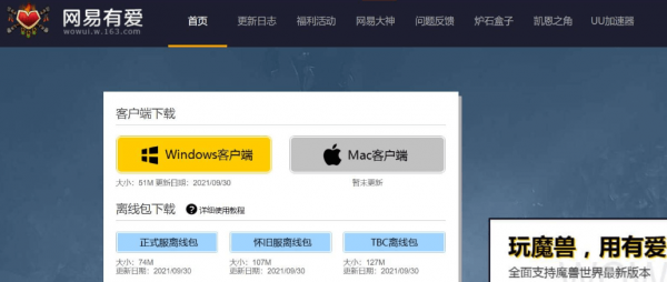 魔兽世界任务插件用什么好-好用的任务插件推荐