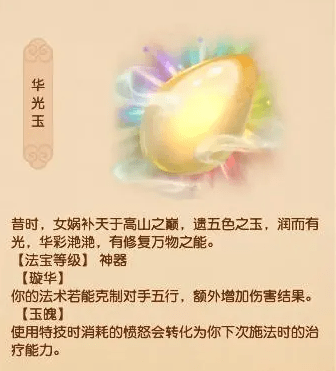 梦幻西游普陀山技能是什么-普陀山技能解析