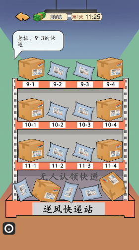 我的逆袭记能量珠怎么集齐位置汇总