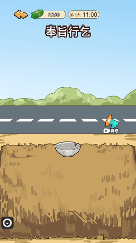 我的逆袭记能量珠怎么集齐位置汇总