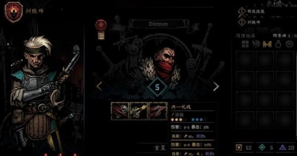 暗黑地牢2训练师影响力介绍