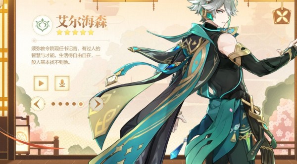 原神3.7版本什么时候上线-原神3.7更新时间