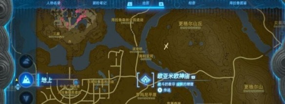 塞尔达传说王国之泪火焰果在哪里获得-火焰果采集分布位置汇总