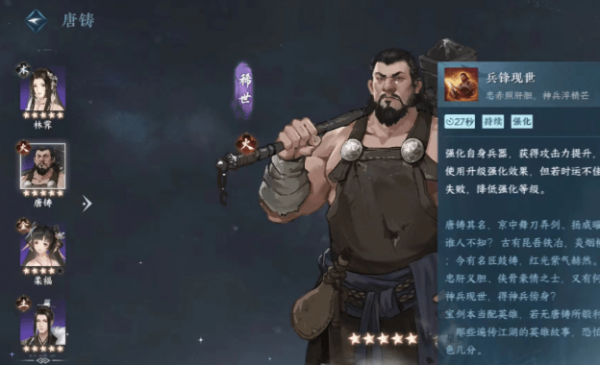 逆水寒手游稀世伙伴有几种-稀世伙伴强度排行榜