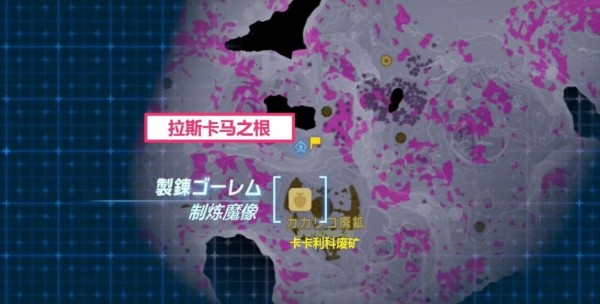 王国之泪卡卡利科废矿位置分布图汇总