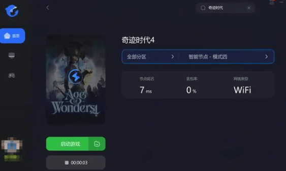 奇迹时代4过回合闪退怎么办-奇迹时代4过回合闪退解决策略推荐
