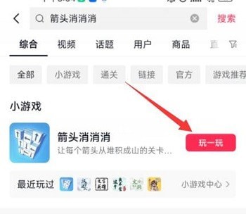 箭头方块一个一个点出去的游戏叫什么