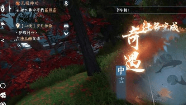 逆水寒手游锦伞红衣奇遇怎么通关-锦伞红衣奇遇任务触发地点汇总