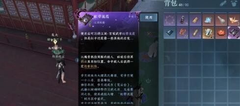 逆水寒手游甜水巷怎么使用-甜水巷探索任务步骤