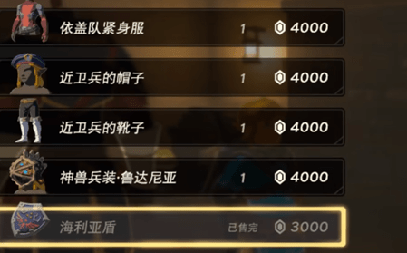塞尔达传说王国之泪海利亚盾坏了解决办法-塞尔达传说王国之泪海利亚盾修复攻略