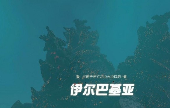 塞尔达传说王国之泪伊尔巴基亚怎么攻-伊尔巴基亚战术攻略技巧