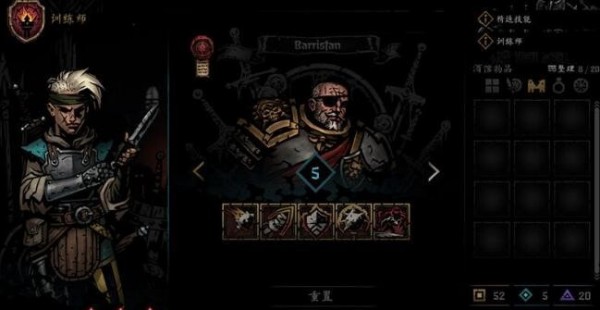 暗黑地牢2训练师影响力介绍