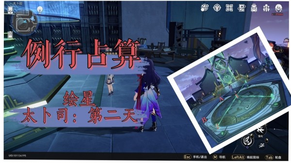 崩坏星穹铁道绘星例行占算第二天怎么解谜-崩坏星穹铁道绘星例行占算第二天解谜攻略