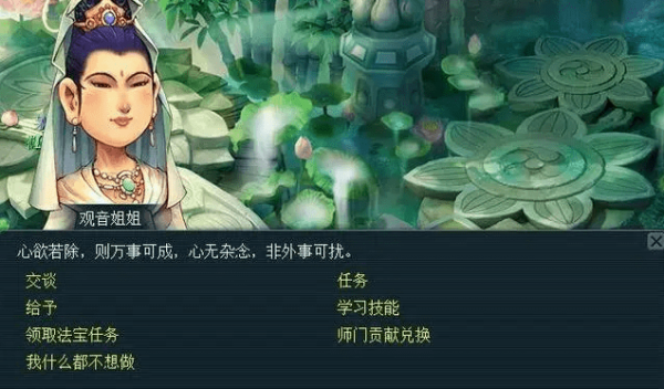 梦幻西游普陀山技能是什么-普陀山技能解析