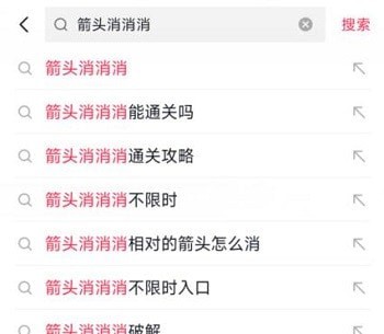 箭头方块一个一个点出去的游戏叫什么