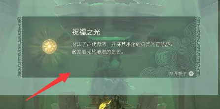 塞尔达传说王国之泪以桩引路神庙解密步骤-塞尔达传说王国之泪以桩引路神庙图文详细通关攻略